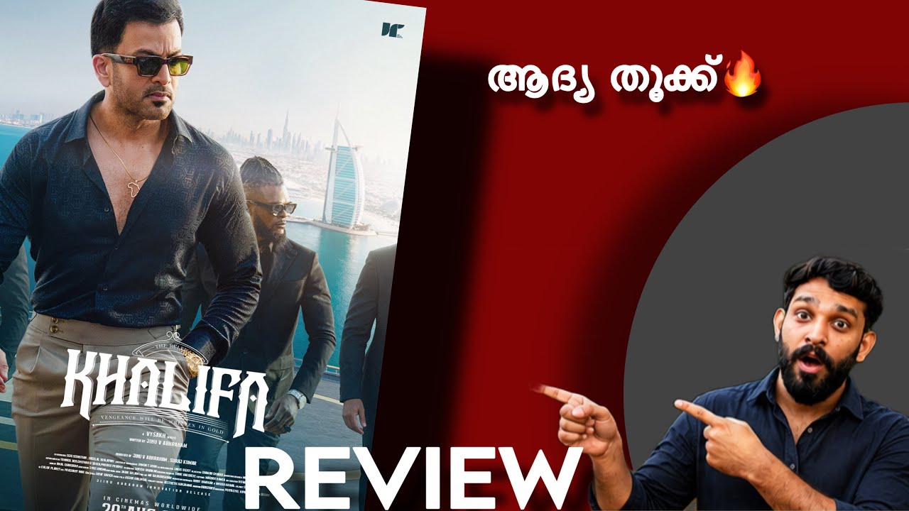 Khalifa Review | Prithviraj Sukumaran | Mohanlal | Vysakh | JM Cinema Journey