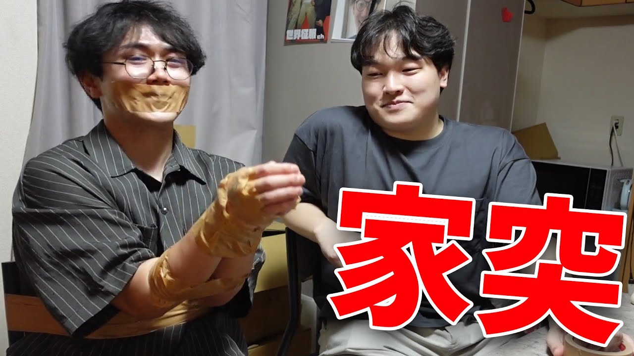 ひまじん宅に突撃して、拘束調理してみた