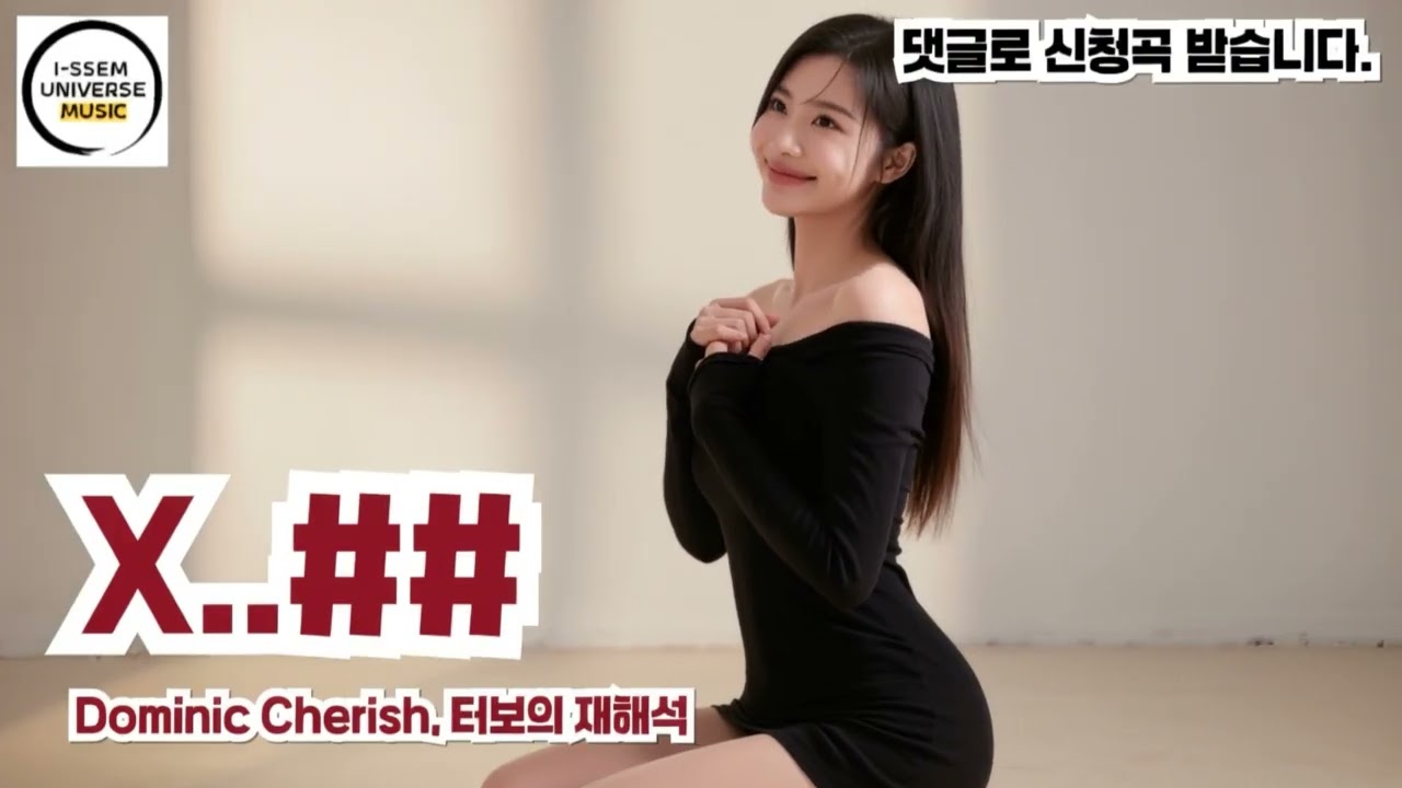 X-the greatest love2-터보,김종국의 재해석, 도미닉 체리쉬