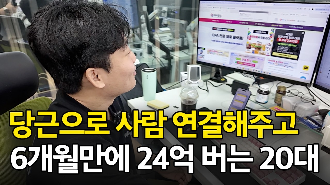 당근으로 사람연결 시켜주고 월 5억 매출내는 20대