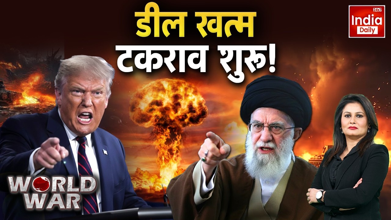 Iran America Final War: अमेरिका VS ईरान, हमले का प्लान! Khamenei Vs Trump | Putin | Middle East