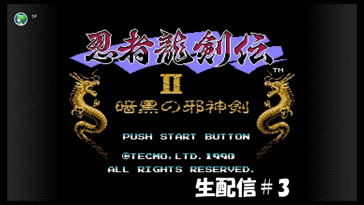 【生配信】忍者龍剣伝2実況プレイ 2026/03/04