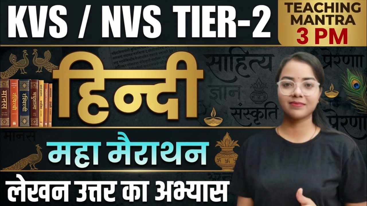 KVS, NVS 2026 Hindi Descriptive Paper | Answer Writing Practice (उत्तर लेखन अभ्यास) महा मैराथन 