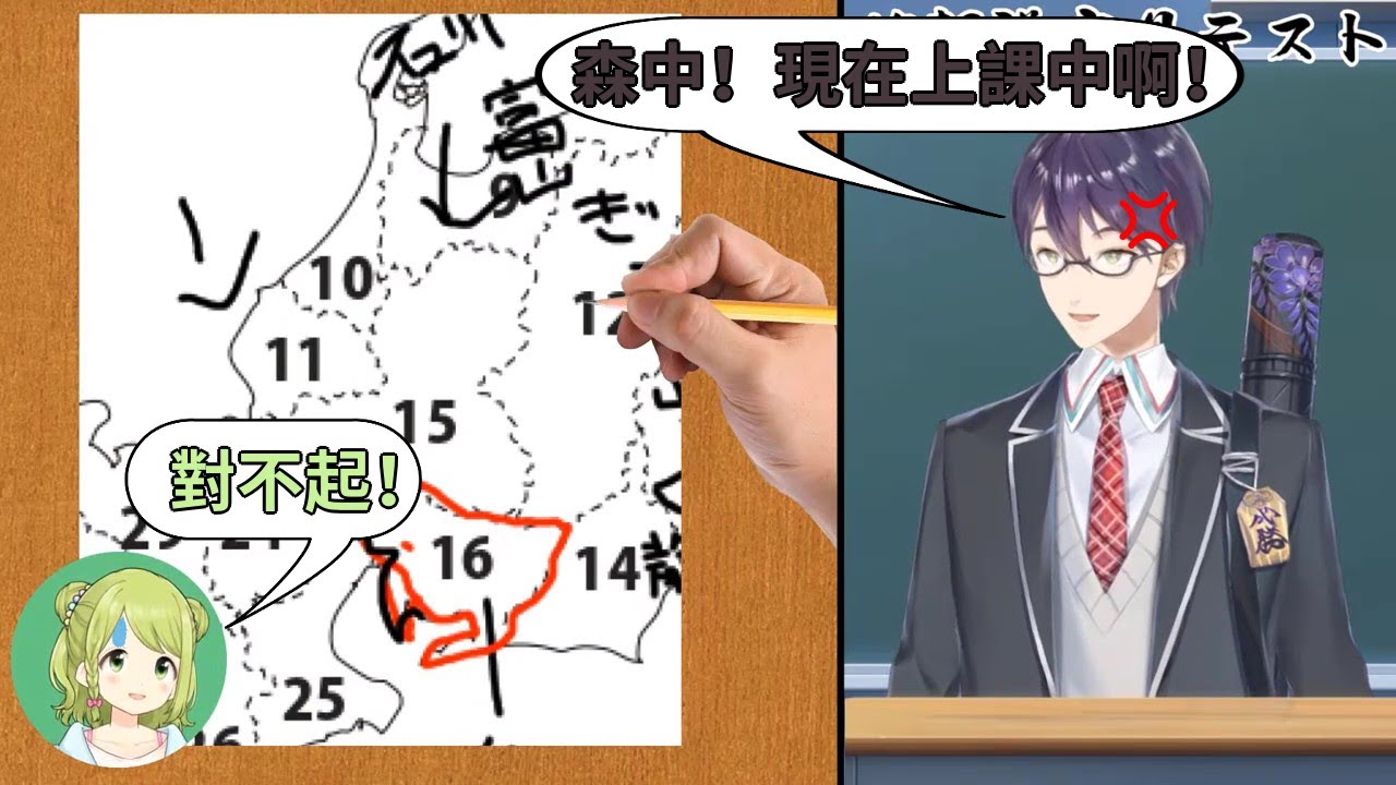 在上課時被劍持老師斥責的森中花咲【森中花咲/剣持刀也/にじさんじ】