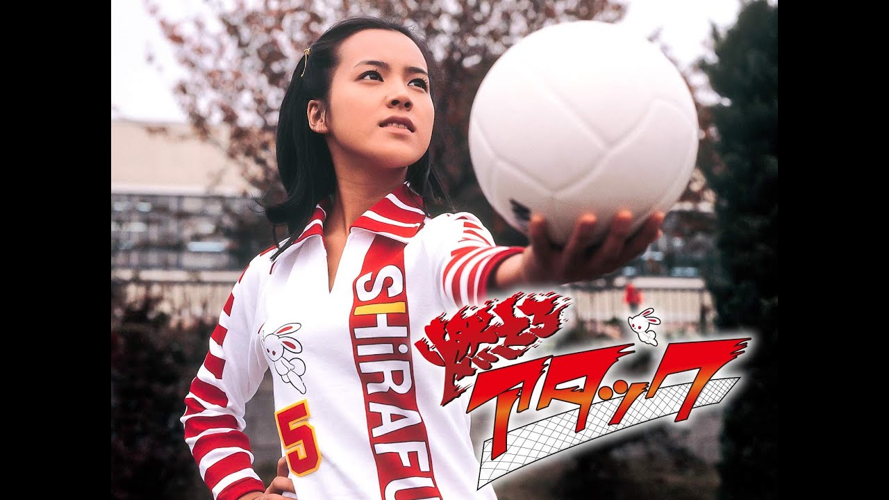 排球女将必杀技剪辑