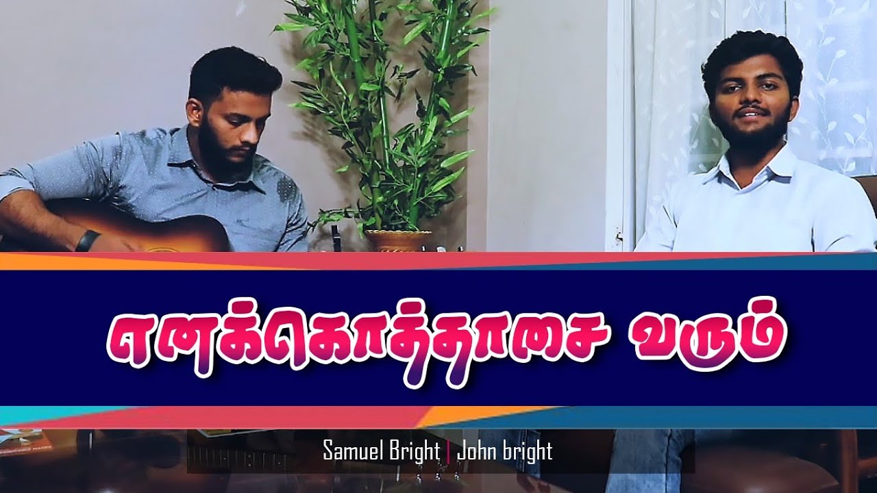 Enakkothaasai varum | Samuel Bright | John bright |