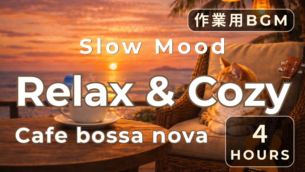 Slow Mood Bossa Nova – 4 Hours of Relaxing Cafe Music for Reading, Study & Calm Evenings 🌇☕