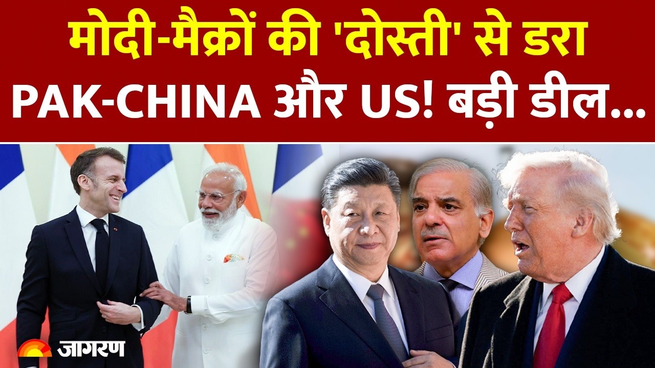 India AI Summit: Emmanuel Macron, PM Modi की दोस्ती से 'टेंशन' में Russia, Pakistan, China बड़ी डील!