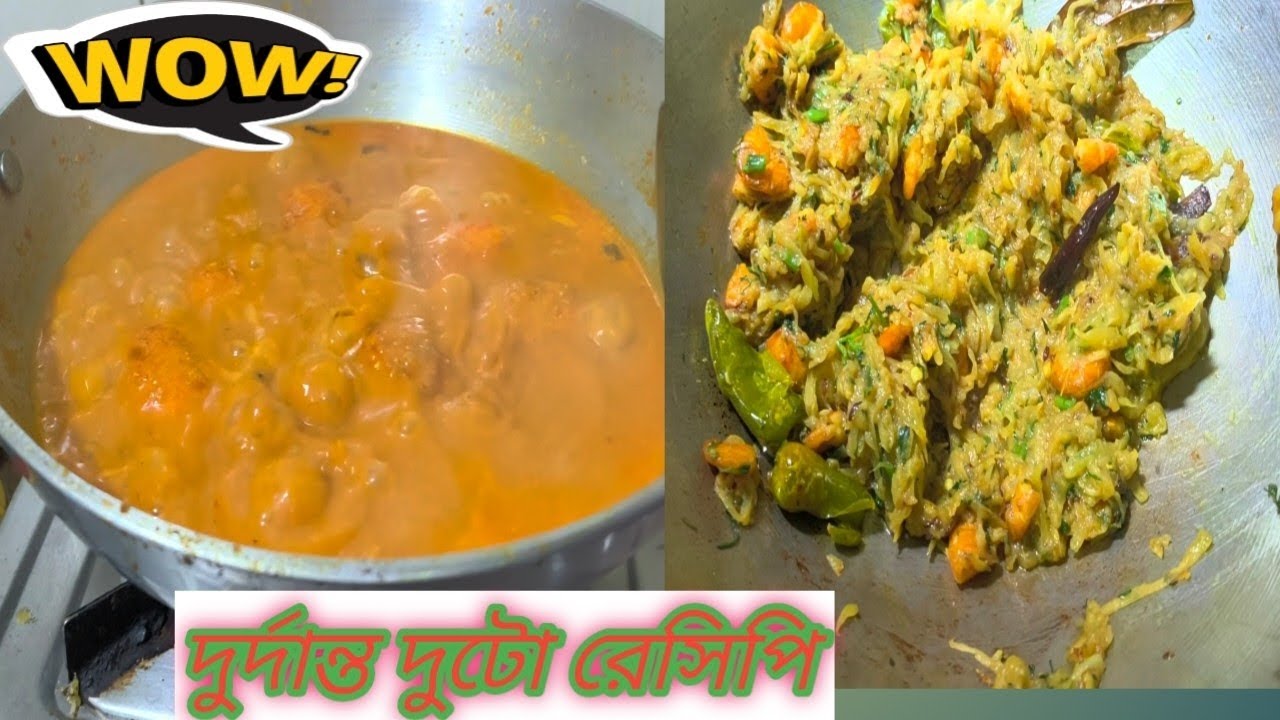 একবার খেলে বারবার খাবে ডিমের কারি আর লাউ চিংড়ি রেসিপি || 🙋🙋 Egg Kari recipe