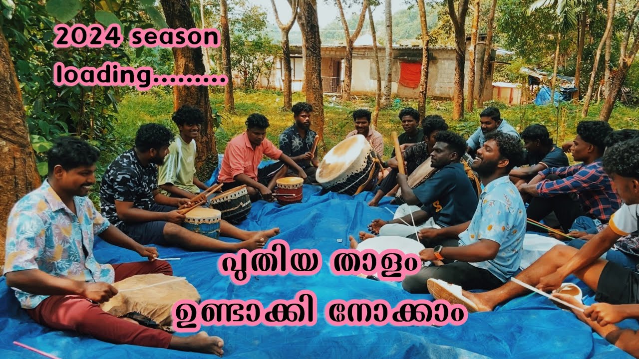 പുതിയ താളം ചെയ്തു നോക്കിയതാ കൊള്ളാമോ 😍#thambolam #making tune #vlog