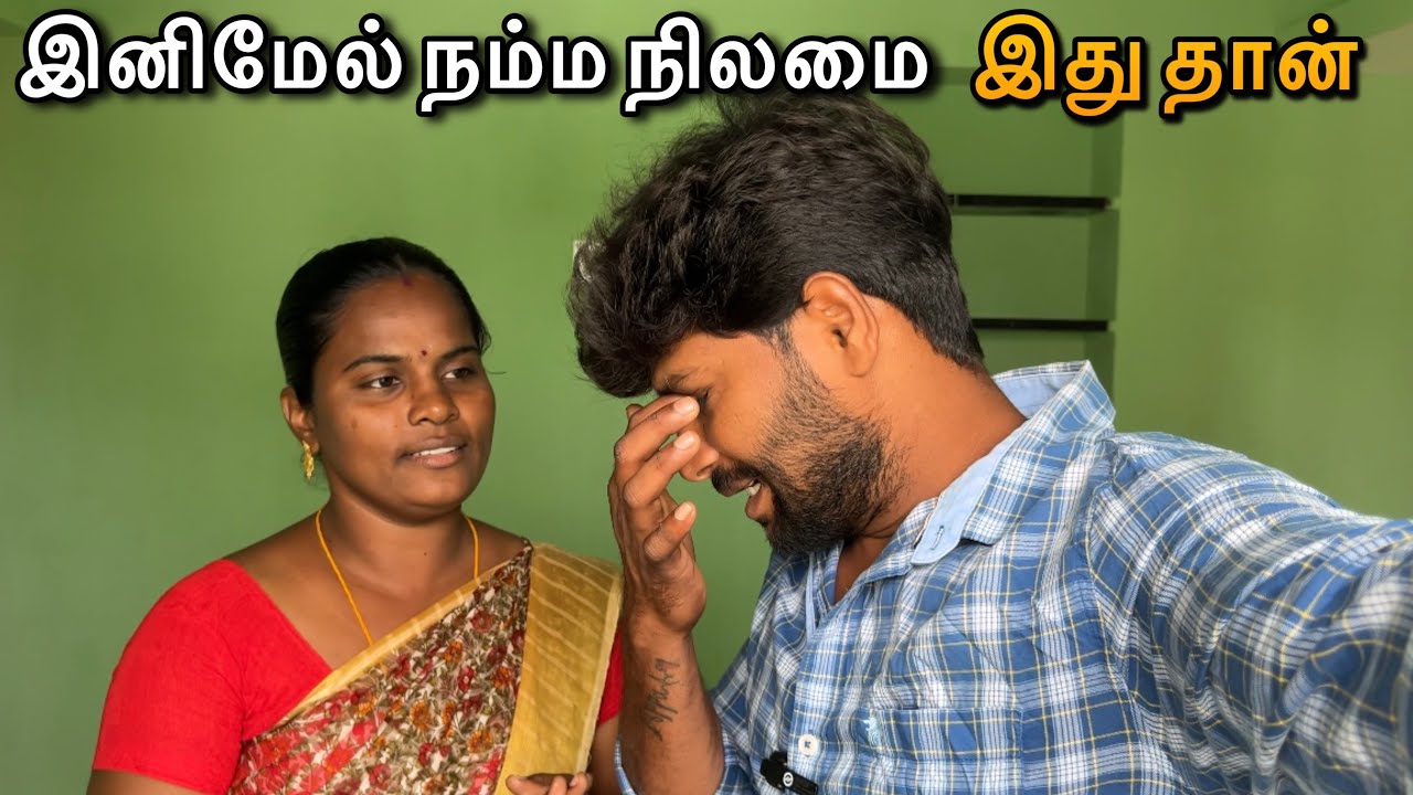 🏡 நம்ம புது வீடு போக போறோம் 😂 | #vlog | #home | #funny | @ammuarasan