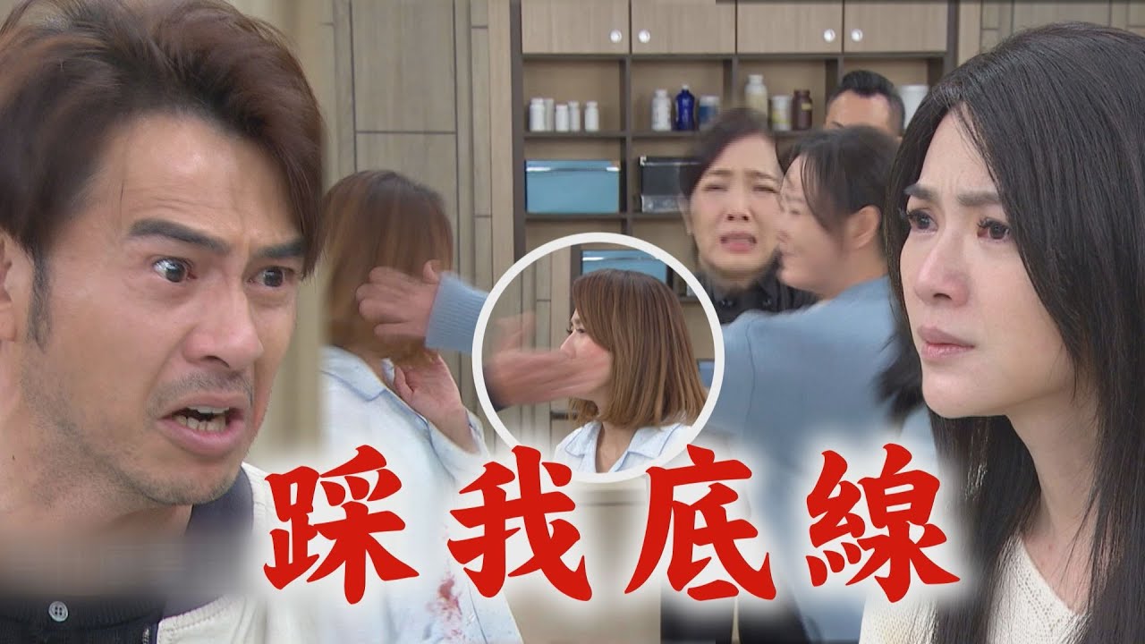 【天道】EP162 麗萍現身指控!子茜嘴硬死不認...東俊也氣到巴蕊 美華嗑頭喚不回女兒(唉)雅潔阻止富米動手│完全娛樂