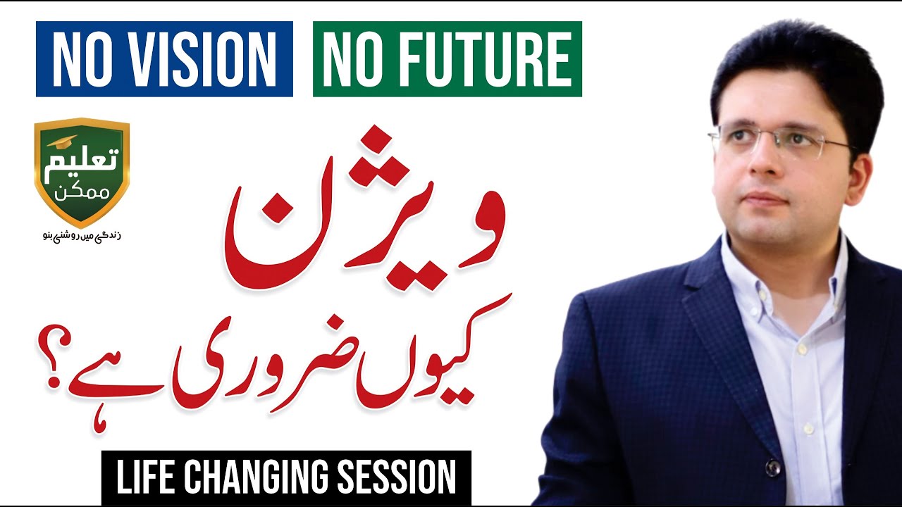 Why Your Future Depends on Your Vision | Saqib Azhar's Motivational Session