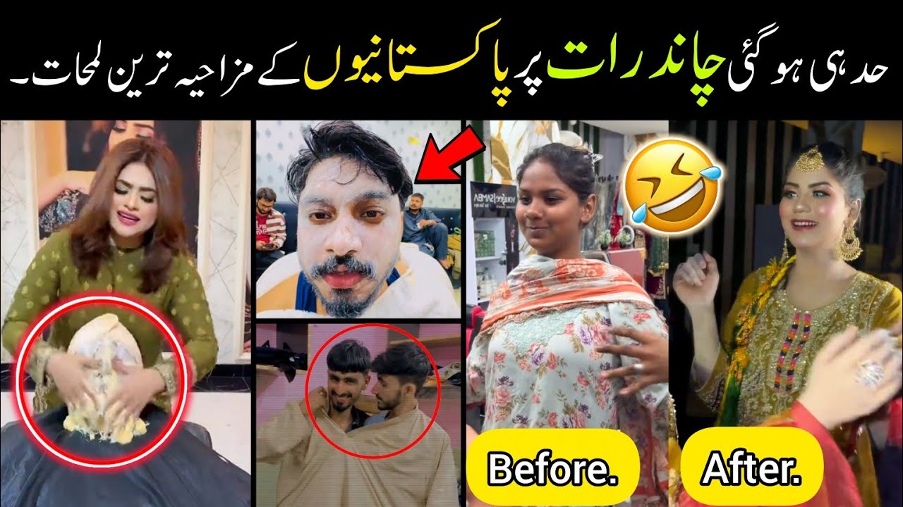 Most Funny Moments Of Pakistani People On Chand Raat 😜😅 // pakistani funny drama 