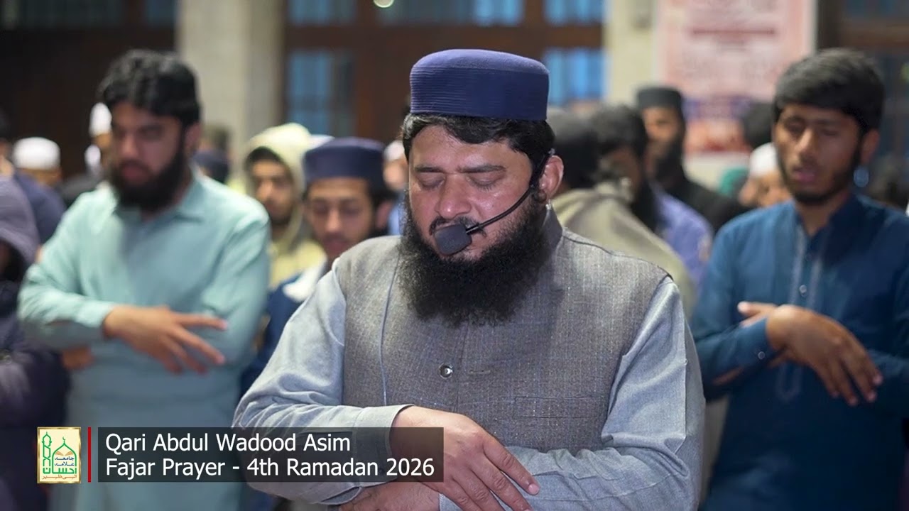 Fajar Prayer | Qari Abdul Wadood Asim | 04 Ramadan 2026 | Markaz Quran o Sunnah Lawrence Road Lahore