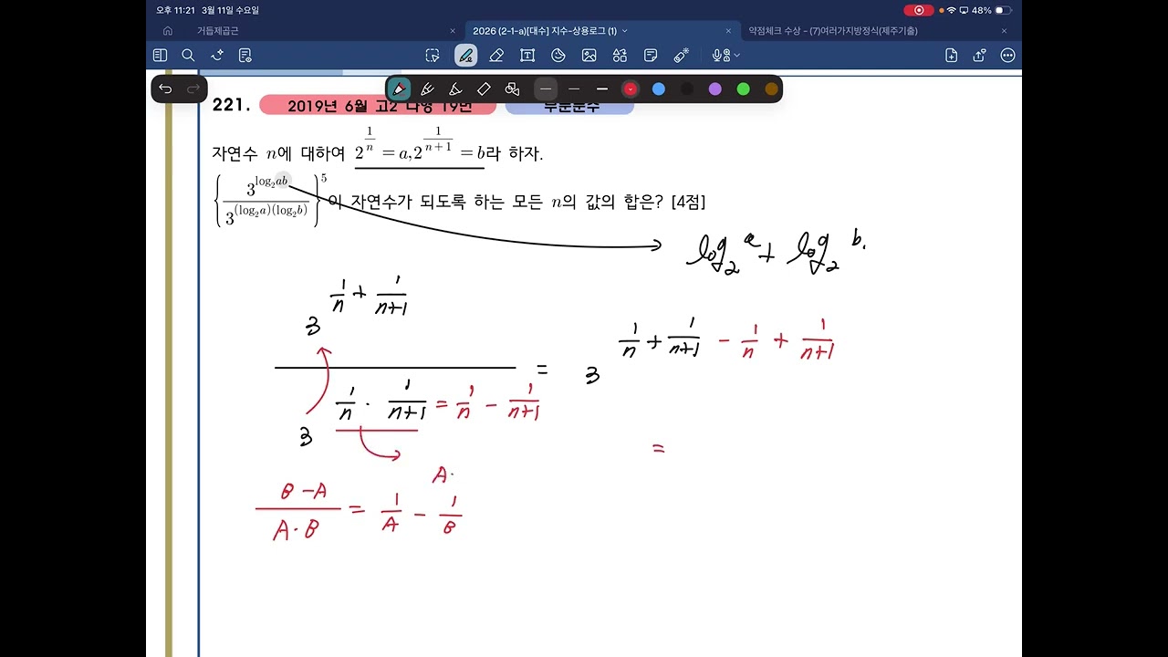 2019년 6월 나형 19번(고2)