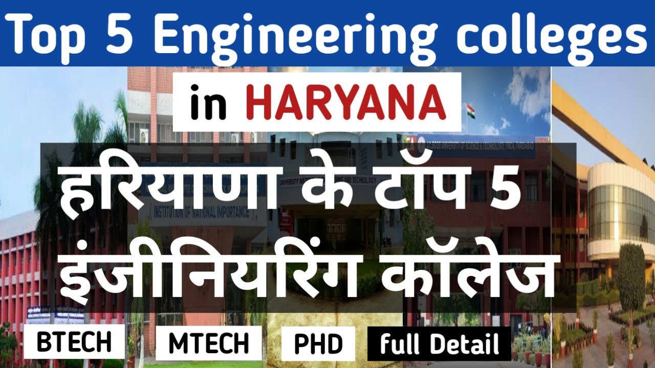 Top 5 Engineering colleges in Haryana | BTech colleges in Haryana | MTech & Phd colleges in Haryana