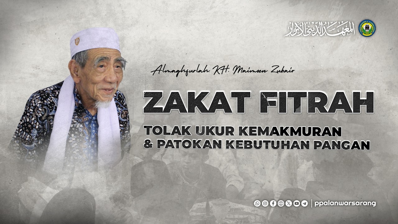 ZAKAT FITRAH: TOLAK UKUR KEMAKMURAN & PATOKAN PANGAN | Almaghfurlah Syaikhina KH. Maimoen Zubair