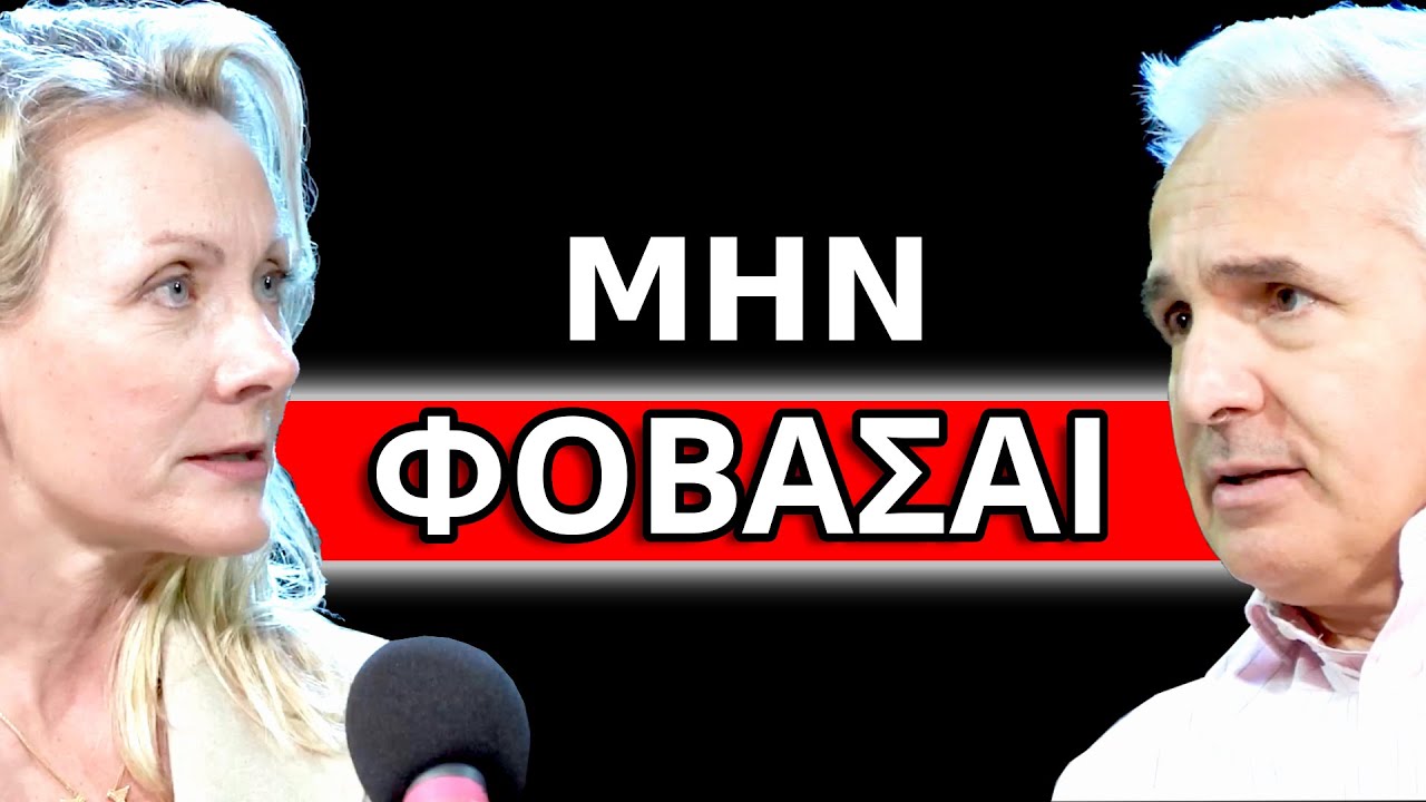 Public Speaking & Άγχος: Πώς να το Διαχειριστείς Αποτελεσματικά | Self Balance Podcast #57