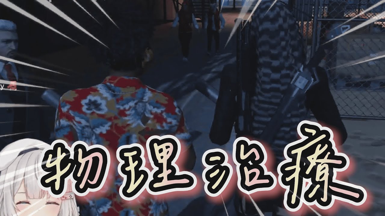 【廢棄之城RP精華】國立物理治療大學 | Ren.kas.橙Yuzumi.柔雨.畢格波斯 | 3/13 Grand Theft Auto V