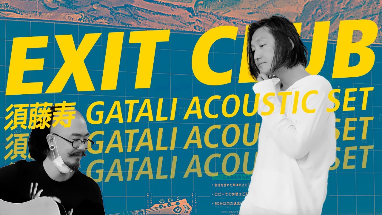 【銭湯ライブ】EXIT CLUB / 須藤寿 GATALI ACOUSTIC SET