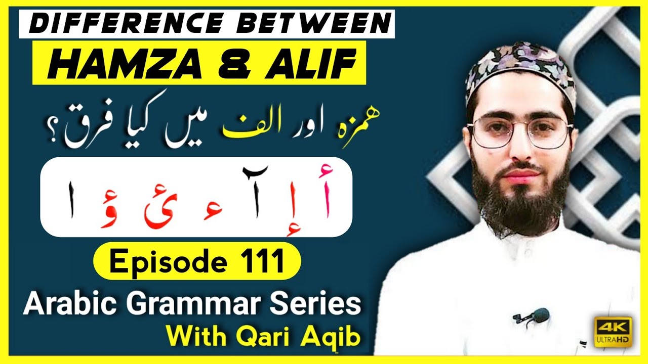 DIFERENCE BETWEEN HAMZA & ALIF | ہمزہ اور الف میں فرق | Arabic Grammar Series | Ep - 111 | Qari Aqib