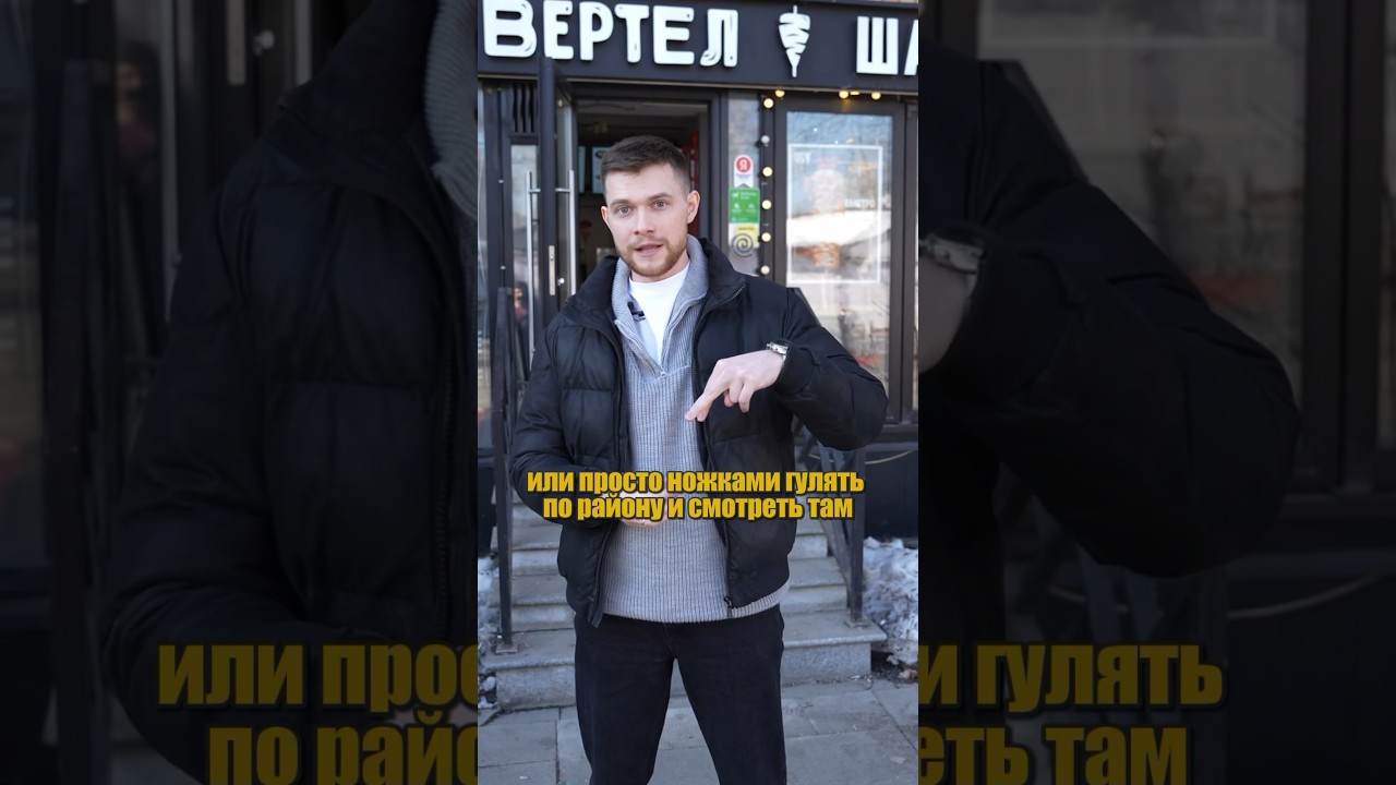 Как подобрать помещение под общепит.