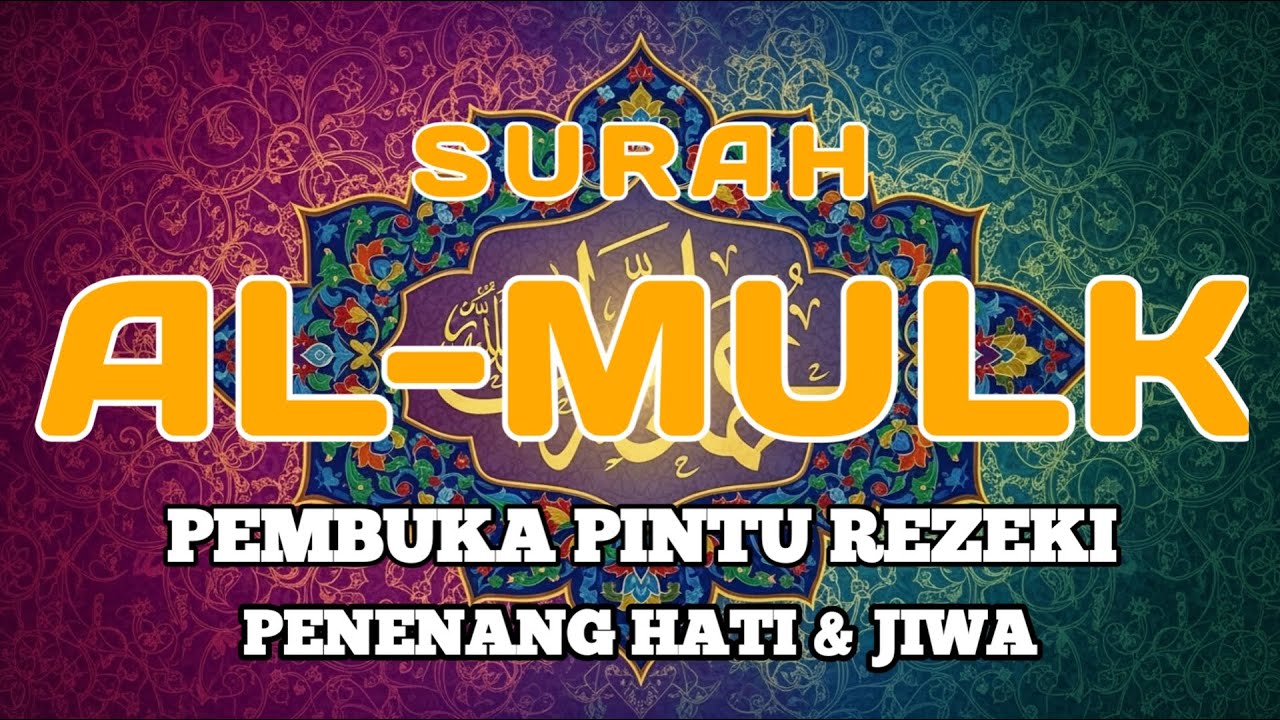 SURAH MULK FULL TILAWAT || Bacaan Surah Al-Mulk yang Merdu Sebelum Tidur, Terhindar dari Siksa Kubur