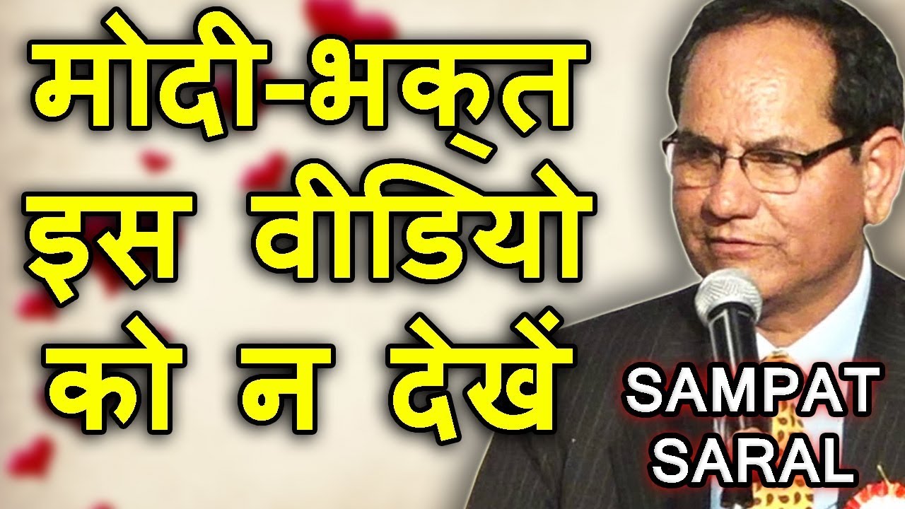 SAMPAT SARAL, Vadodara Mushaira 2018, AFRIN FOUNDATION, Mushaira Media