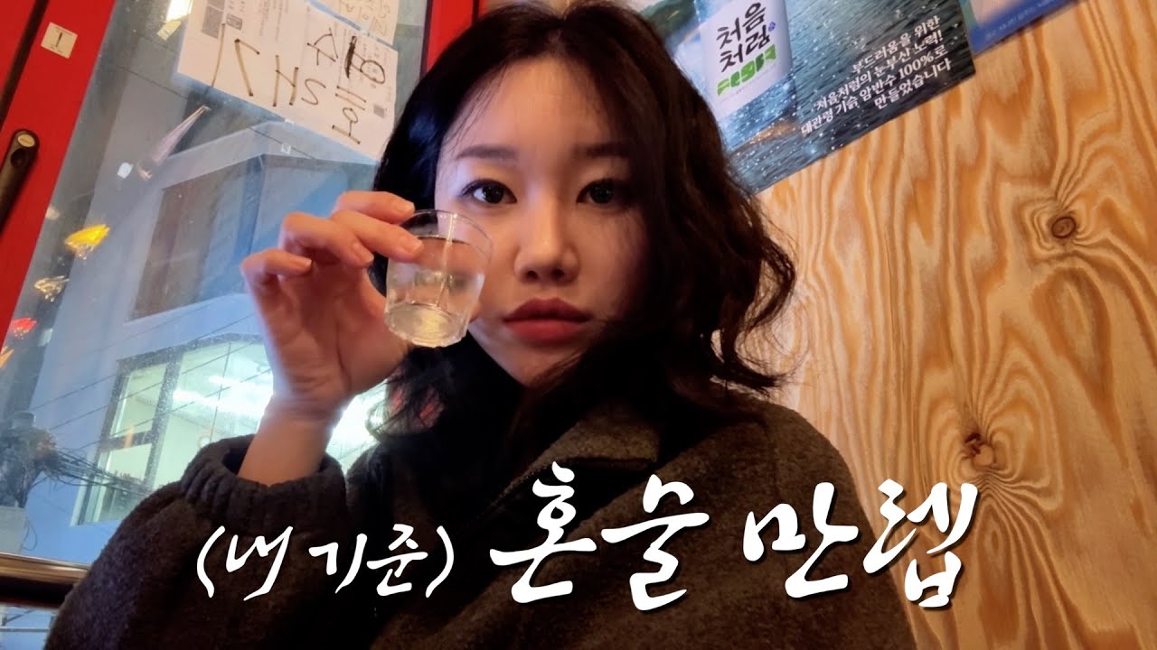 한 살 먹고 더 고독해진 30대 여성의 일과