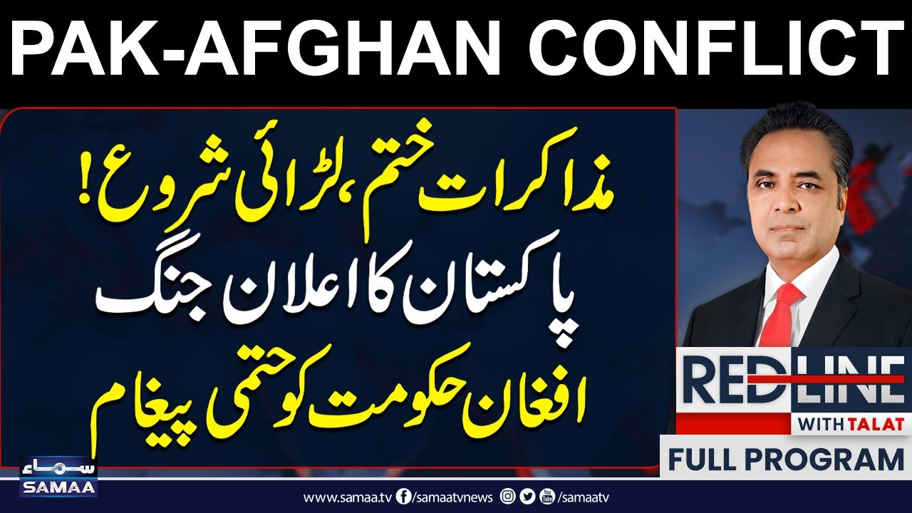 Pak-Afghan War 2.0 | Istanbul Talks Failed | Pak Army Warn Befitting Reply | High Alert | Red Line