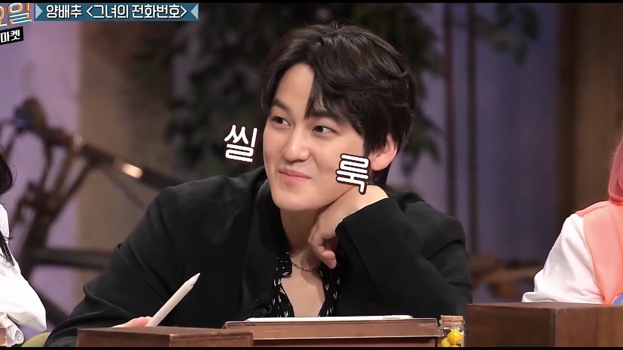 놀토 - 김범 모음 Kim Bum