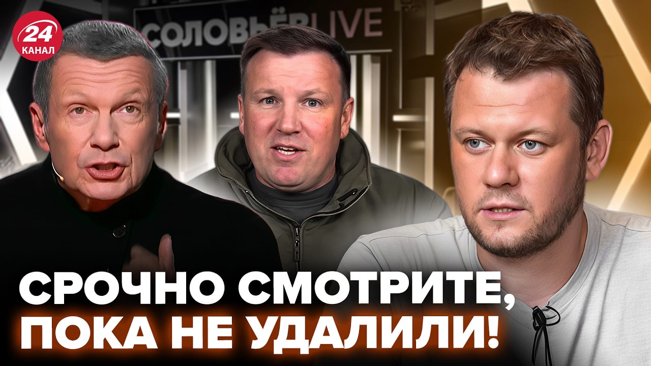 🔥У военкоров Путина СДАЛИ НЕРВЫ из-за ПРОВАЛА РФ! У Соловьёва ВЗВЫЛИ из-за ПОЗОРА. КАЗАНСКИЙ