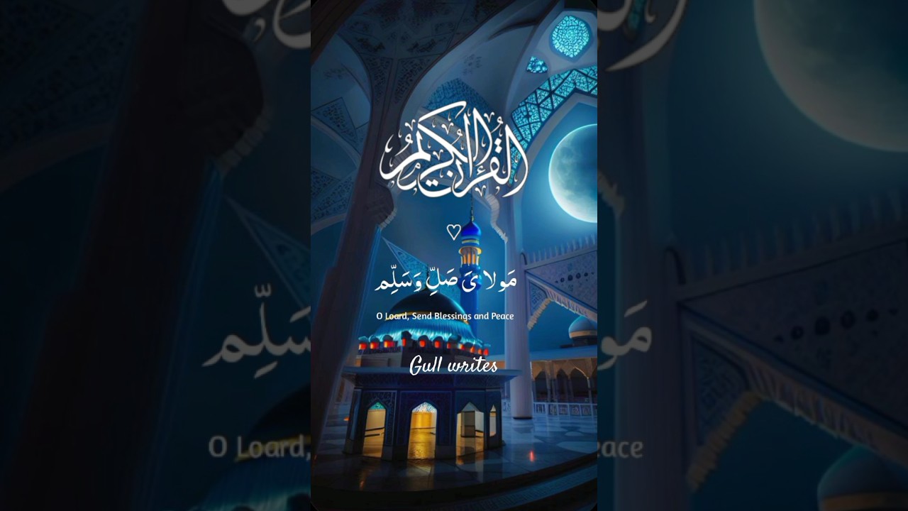 QASEEDA SHAREEF | #youtubeshorts #quran #trending #viral#qasseda shareef