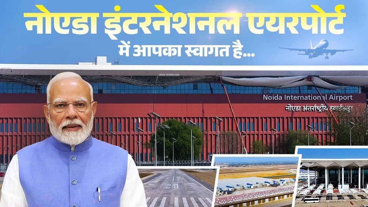 India&rsquo;s next BIG aviation hub? Noida International Airport is here! ✈️