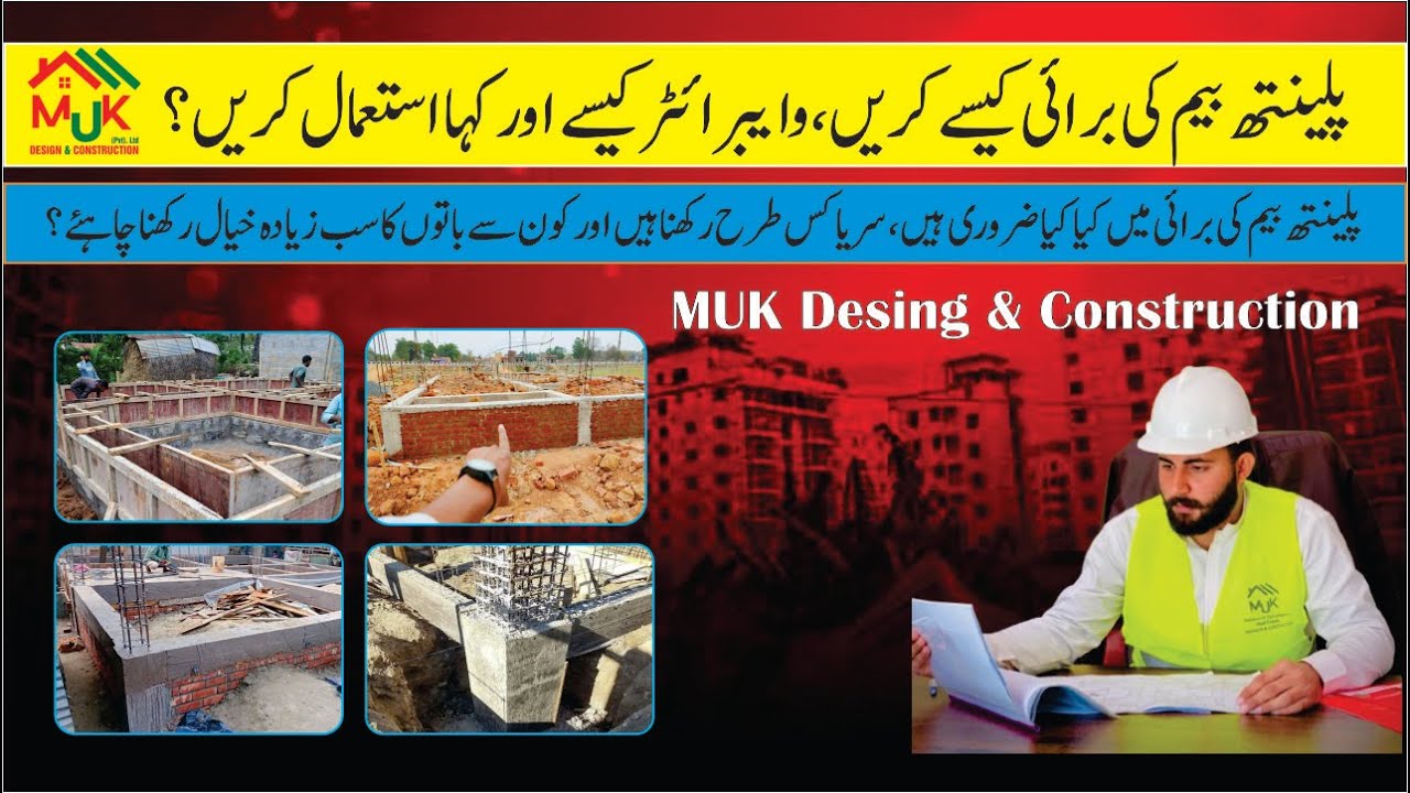 Plinth Beam Construction Step by Step | Steel Placement & Concrete Compaction With Vibrater