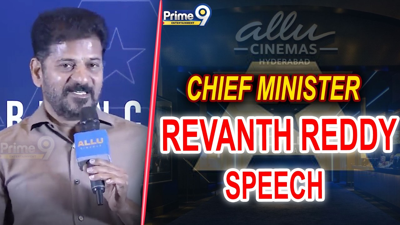 CM Revanth Reddy Speech At Allu Cinemas Grand Launch Event | Allu Arjun | Prime9 Entertainment