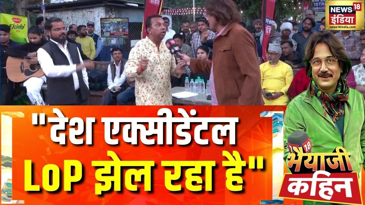भाजपा प्रवक्ता राहुल गांधी पर क्या बोल गए? | AI Impact Summit | SIR | Bhaiyaji Kahin with Prateek