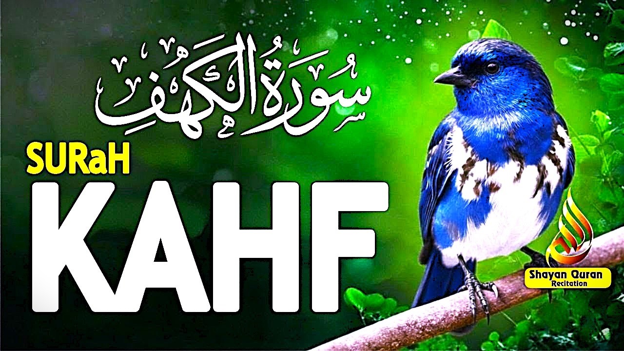 Сура Аль-Кахф | Сура Аль-Хаф | Самое успокаивающее и красивое чтение Корана от Алаа Акель