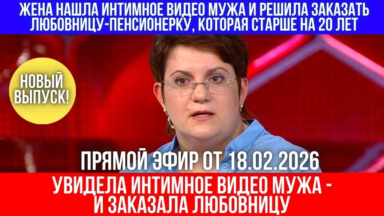 Жена заказала пенсионерку-любовницу после того, как увидела ЭТО видео в телефоне мужа!