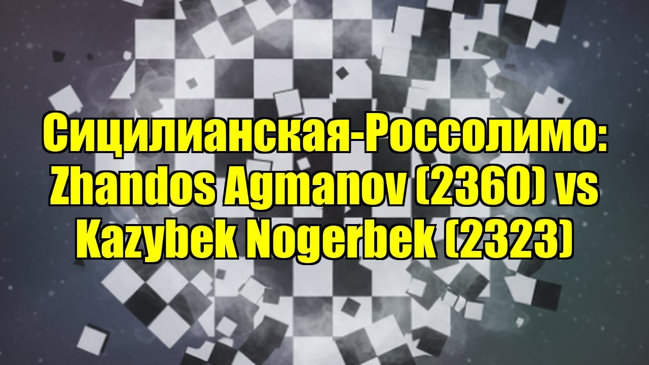 Сицилианская-Россолимо: Zhandos Agmanov (2360) vs Kazybek Nogerbek (2323)