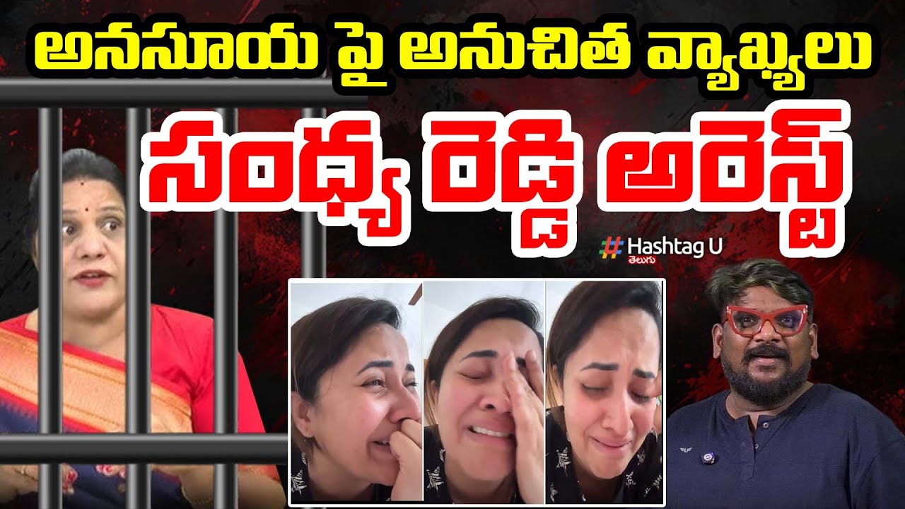 పాపం పండింది..! Dasari Reaction On Anasuya Vs Sandhya Reddy| HashtagU