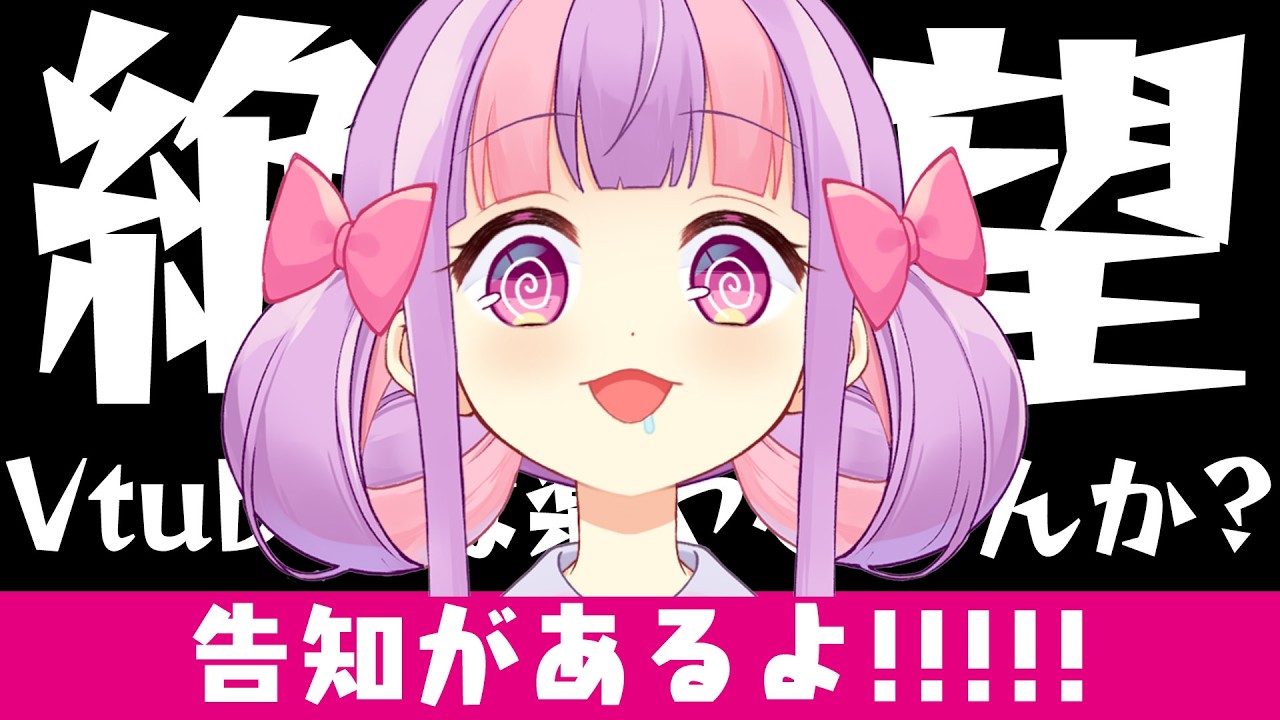 告知あり♥無職による1か月ぶりのスーパーおしゃべりタイム｜雑談