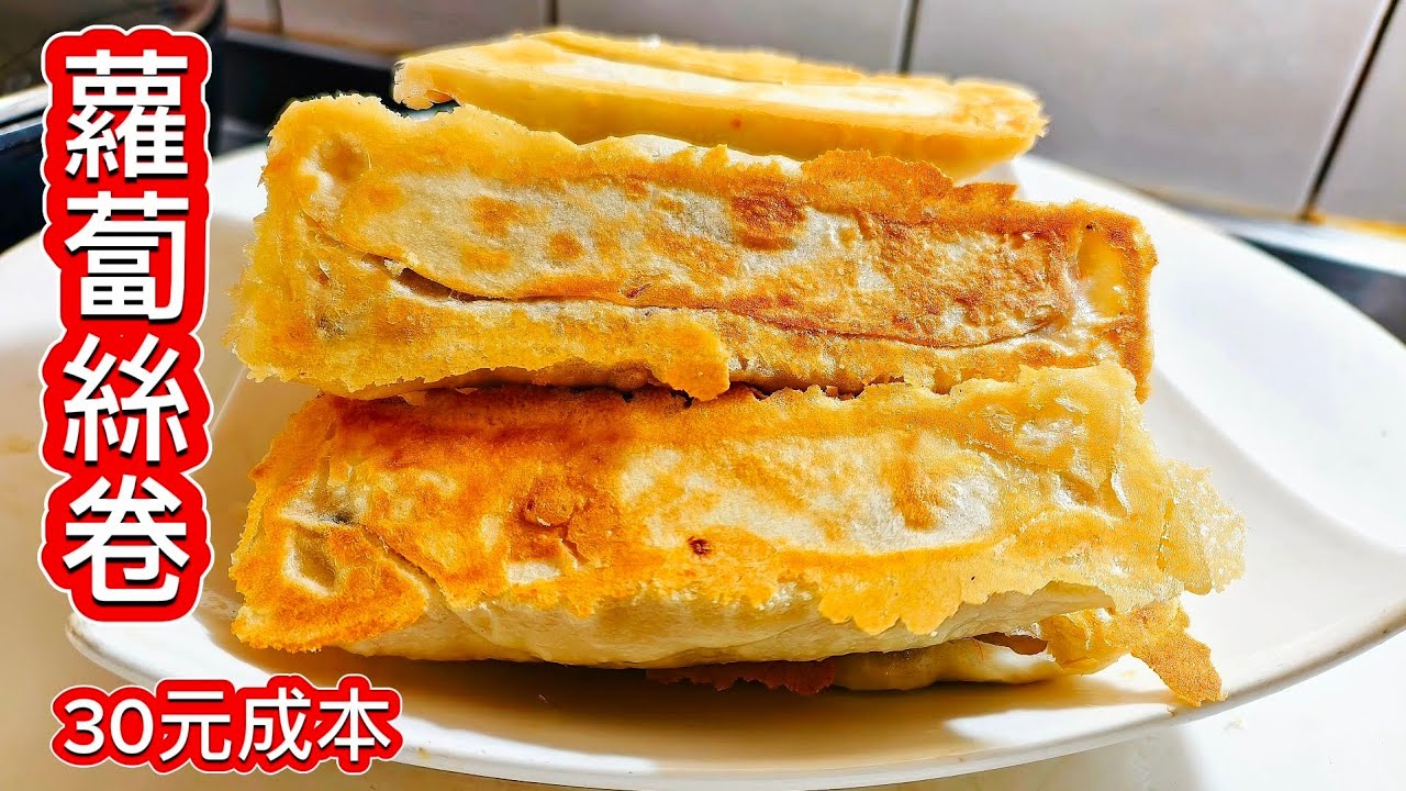 白蘿蔔 別光煮湯了❗這樣做不到30元 意想不到的吃