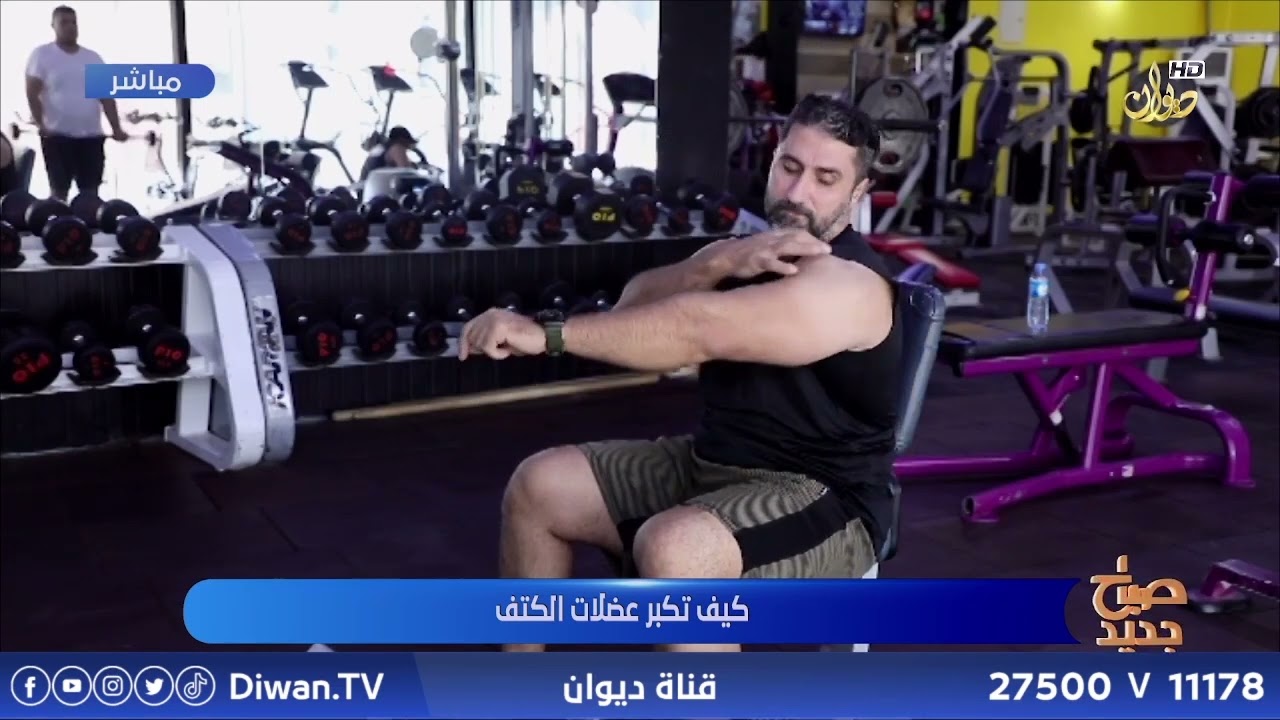 كيف تكبر عضلات الكتتف مع الكابتن شهاب احمد