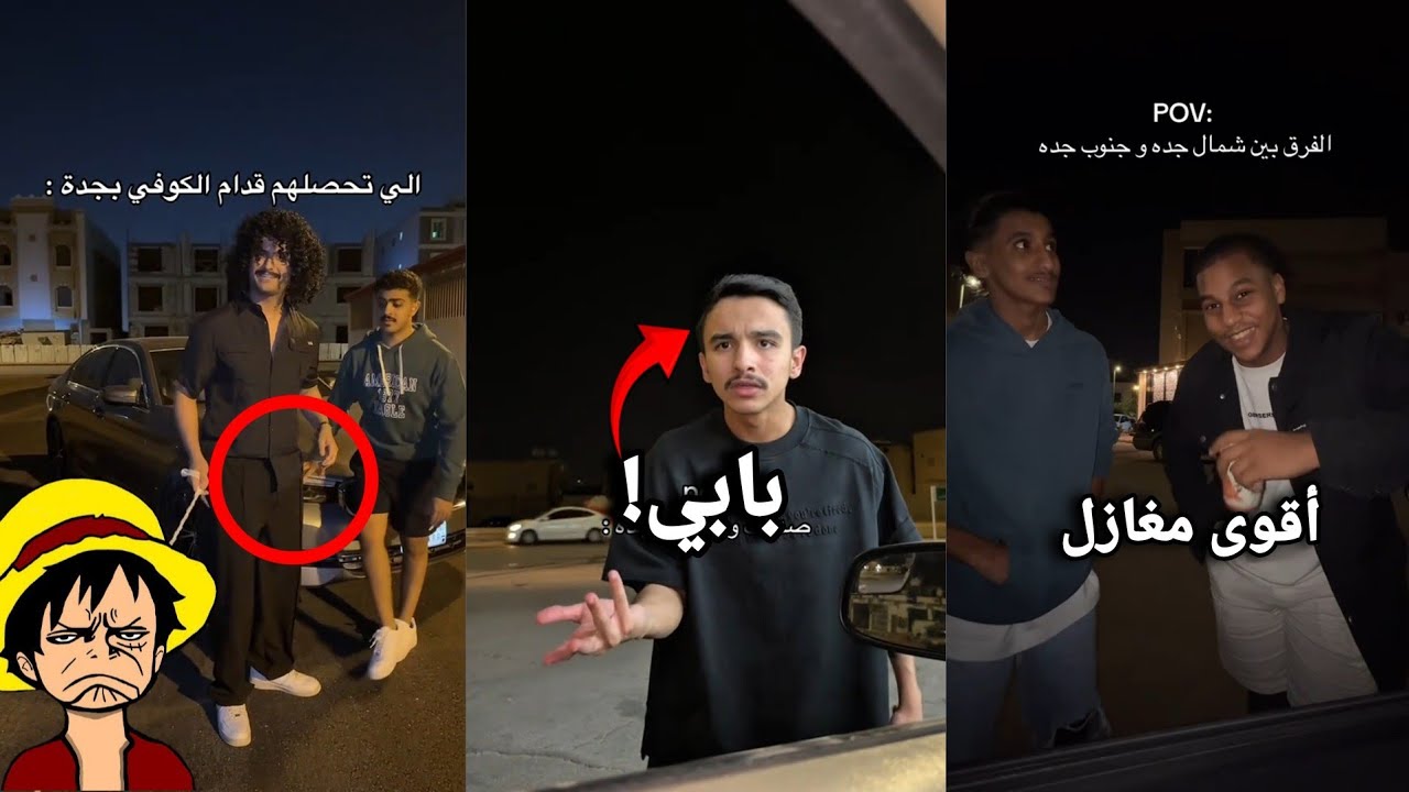 ميمز جدة !