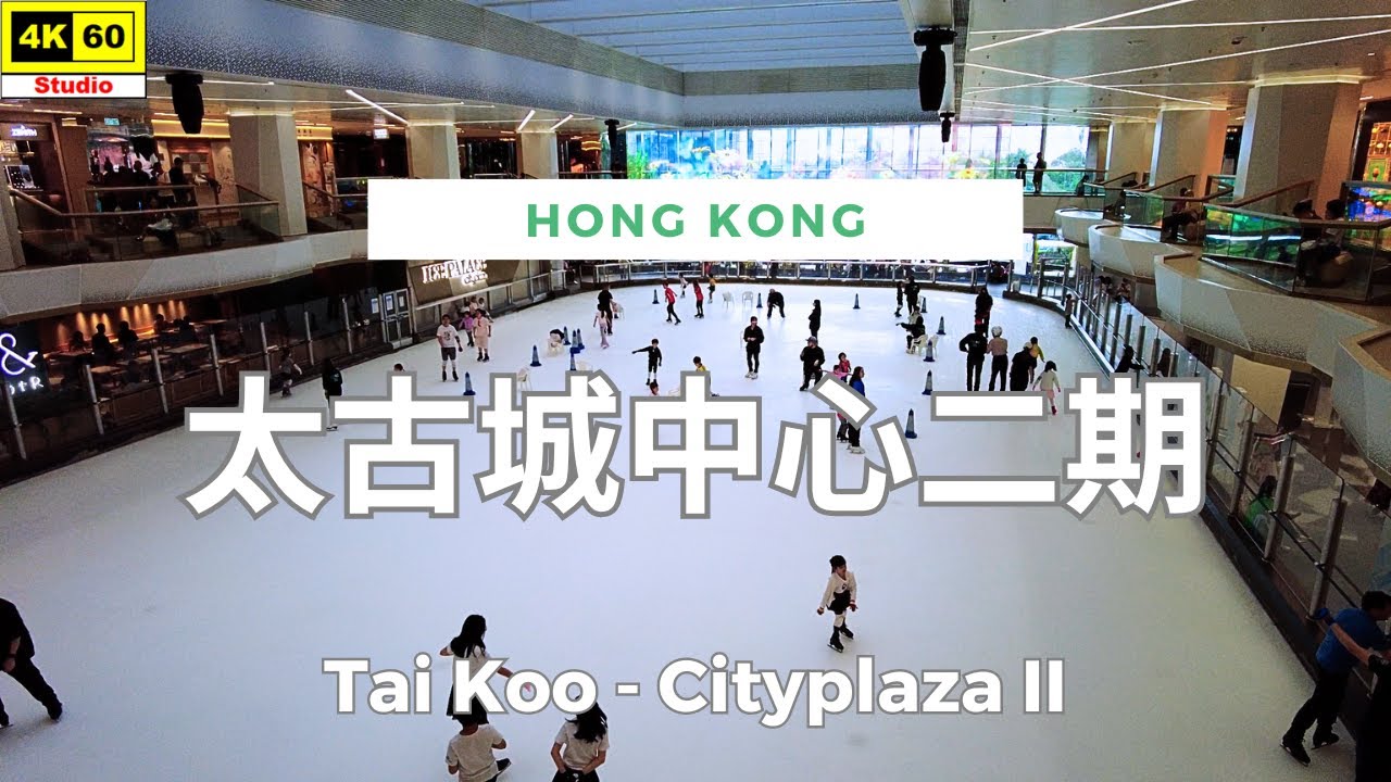 太古城中心二期 4K | Tai Koo - Cityplaza II | DJI Pocket 2 | 2024.05.10