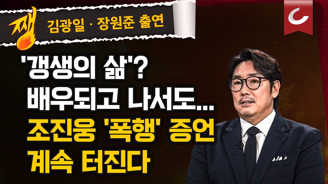 [김광일·박은주·장원준의 쨍뜰날] 배우 되고나서도...