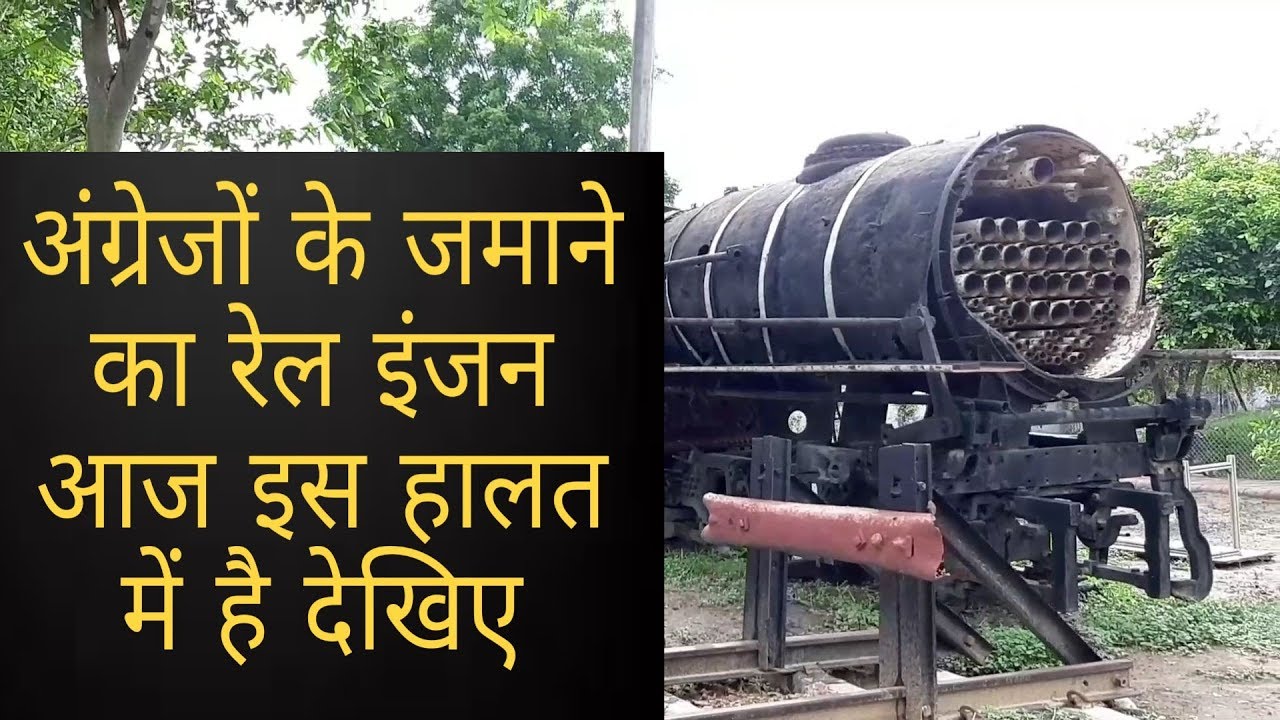India's oldest rail engine in Rewari Haryana