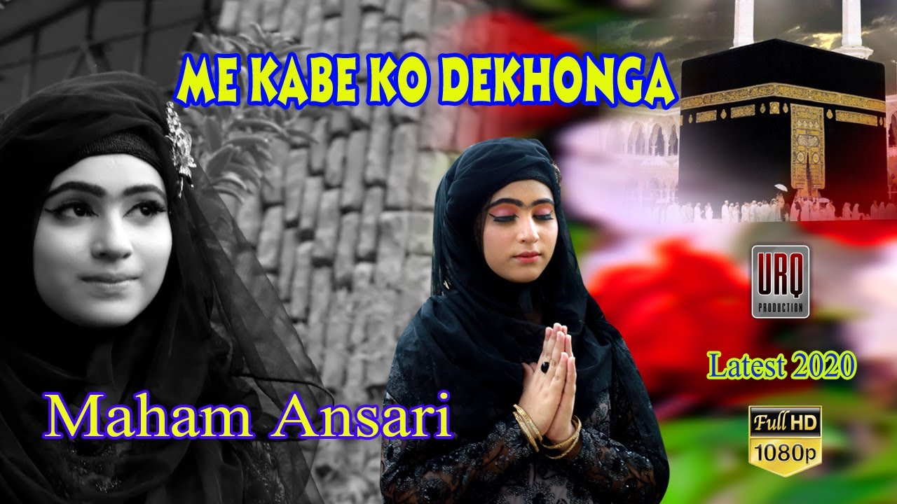 Rab Mujh Ko Bulaega | Speacial Of Hajj | New 2020 | Maham Ansari | URQ Production Official